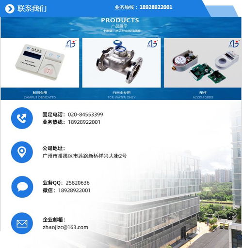 物联网水表厂价格解析 以广州兆基科技为例的物联网技术研发优势